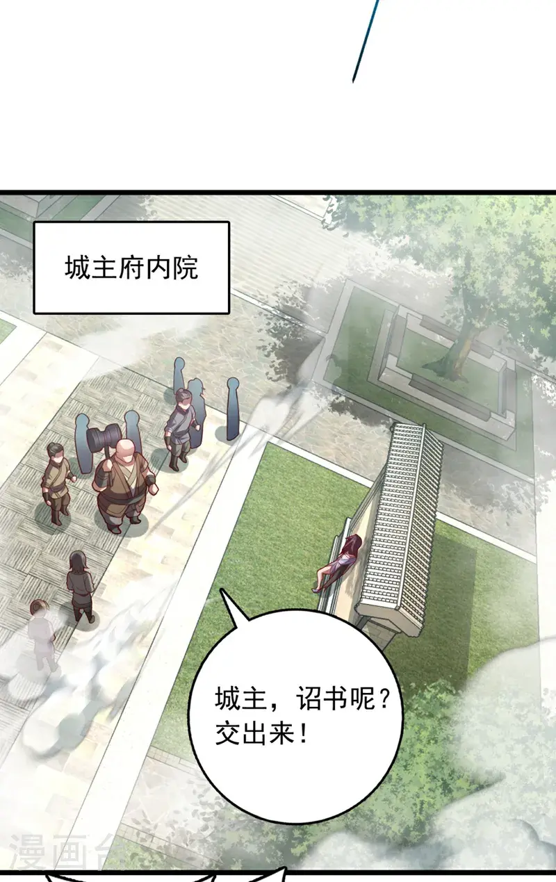 第41话 我也来凑凑热闹~7