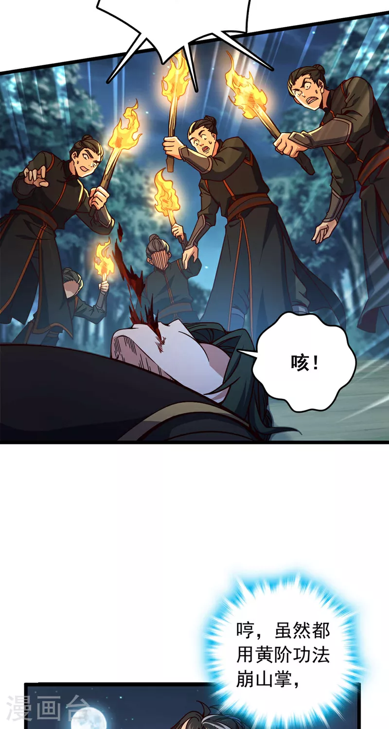 第4话 目标不是我？25