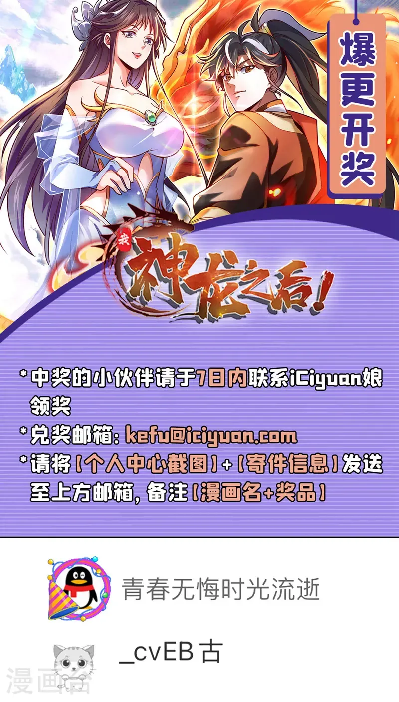 第71话 吸收禁制的力量？！31