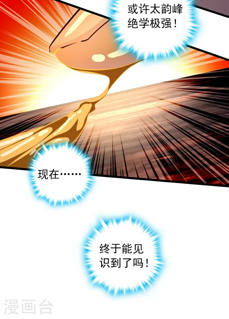 第57话 你要去寻宝？30