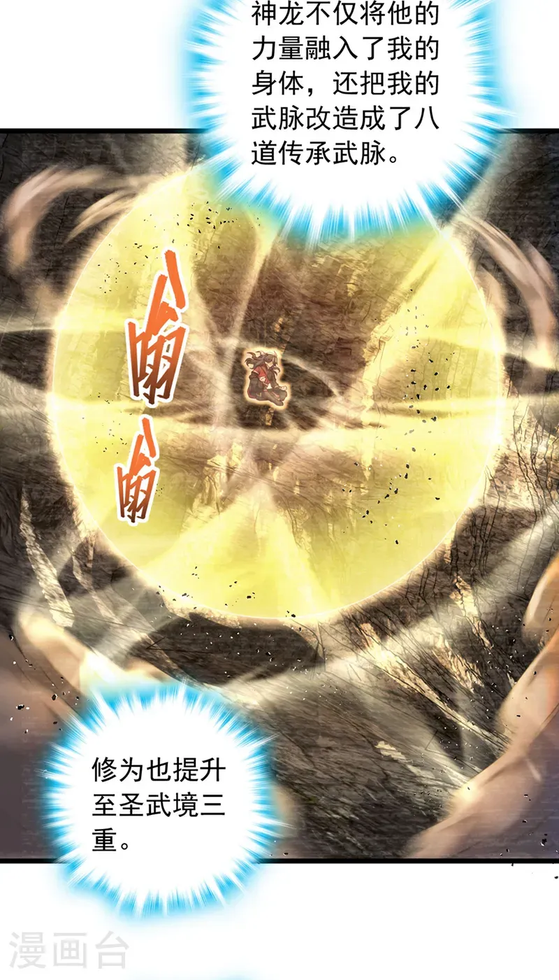 第51话 官爷是在找我？7