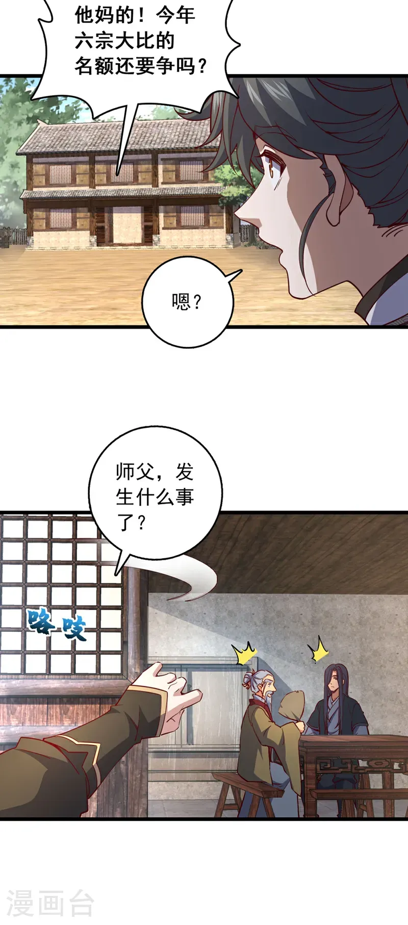 第72话 这名额，我必定拿下24