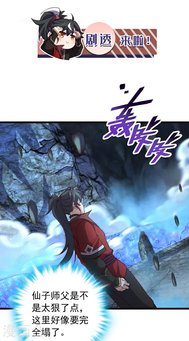 第71话 吸收禁制的力量？！28