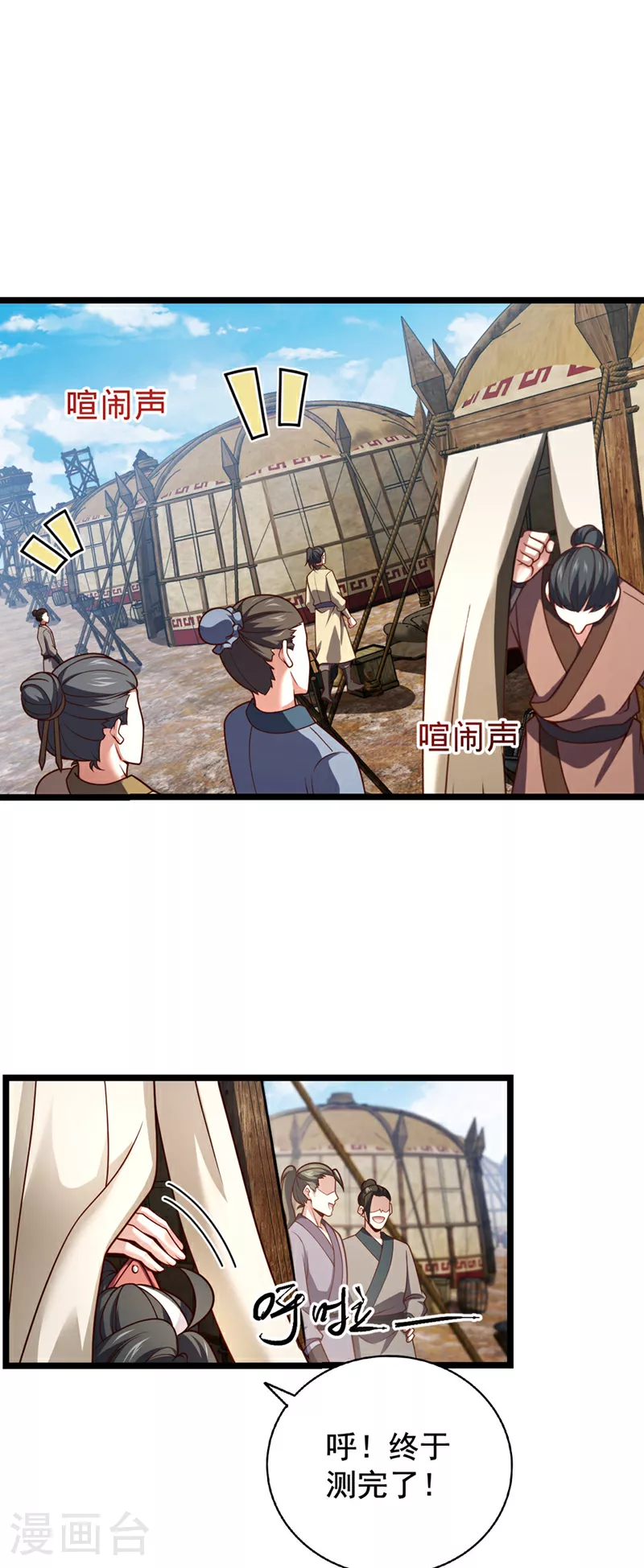 第7话 我有那么好欺负？16