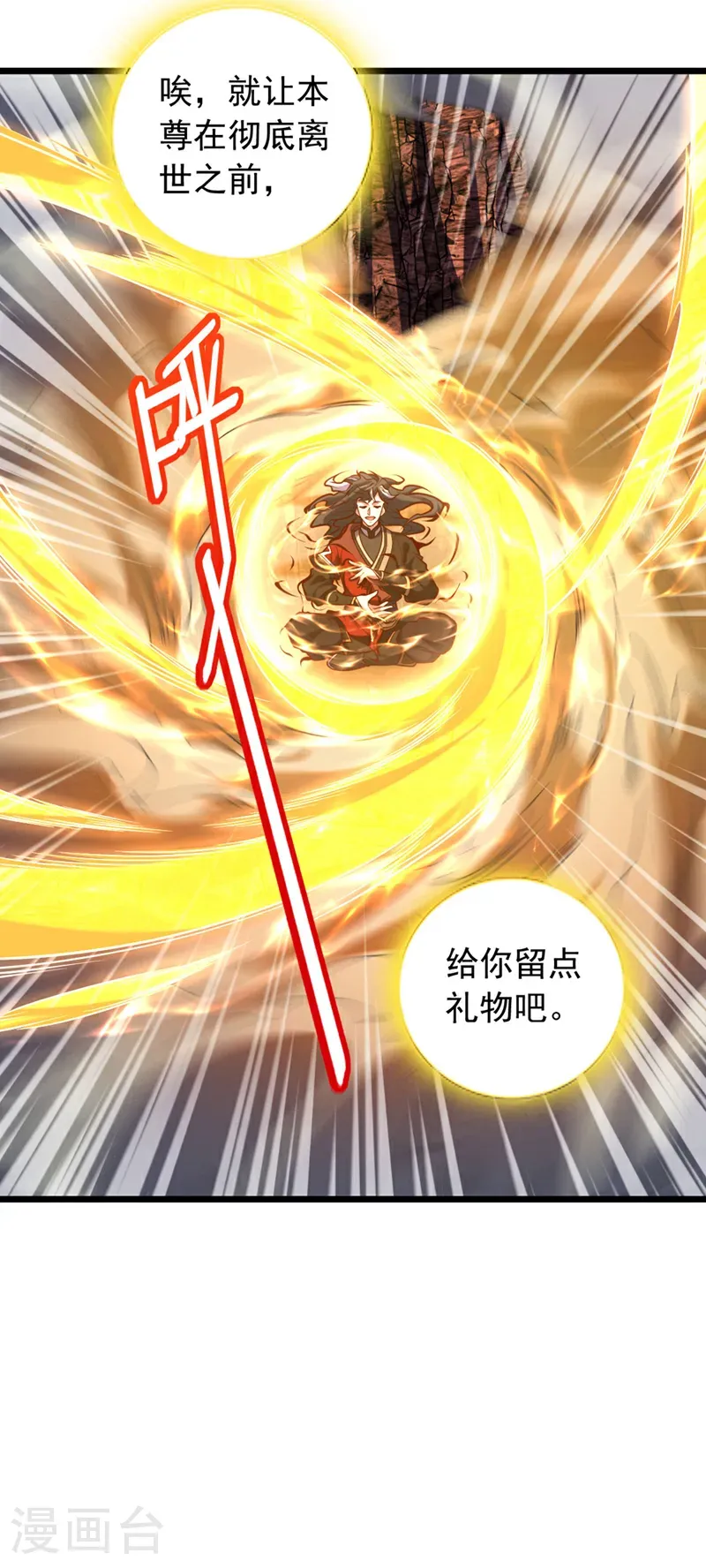 第51话 官爷是在找我？4