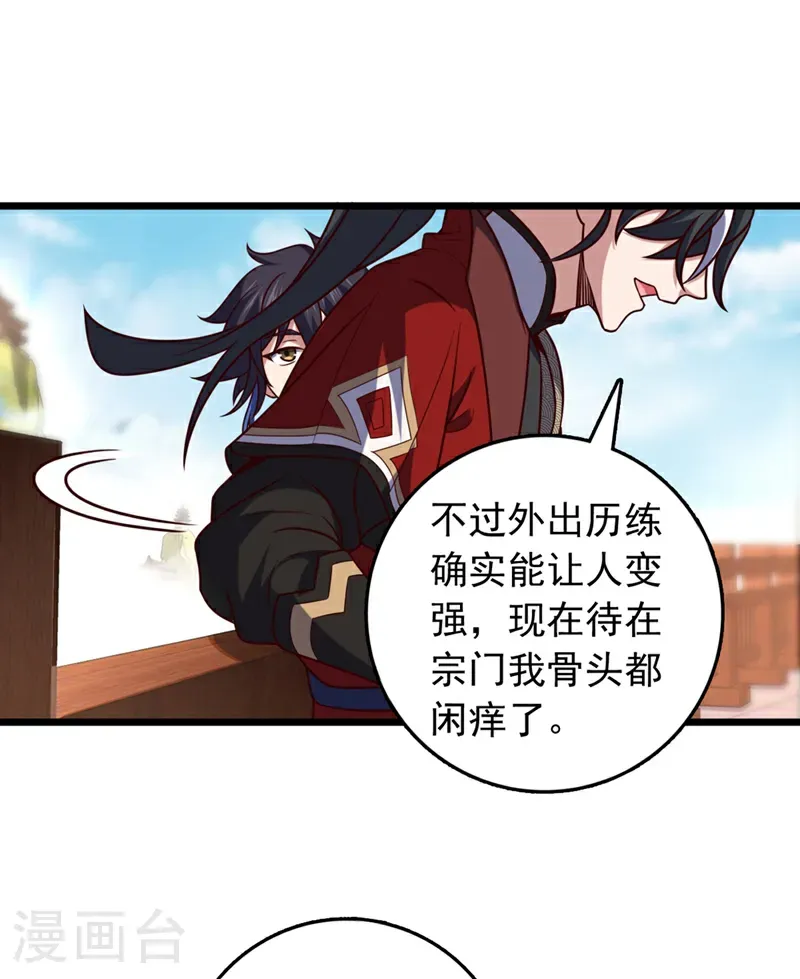 第57话 你要去寻宝？9