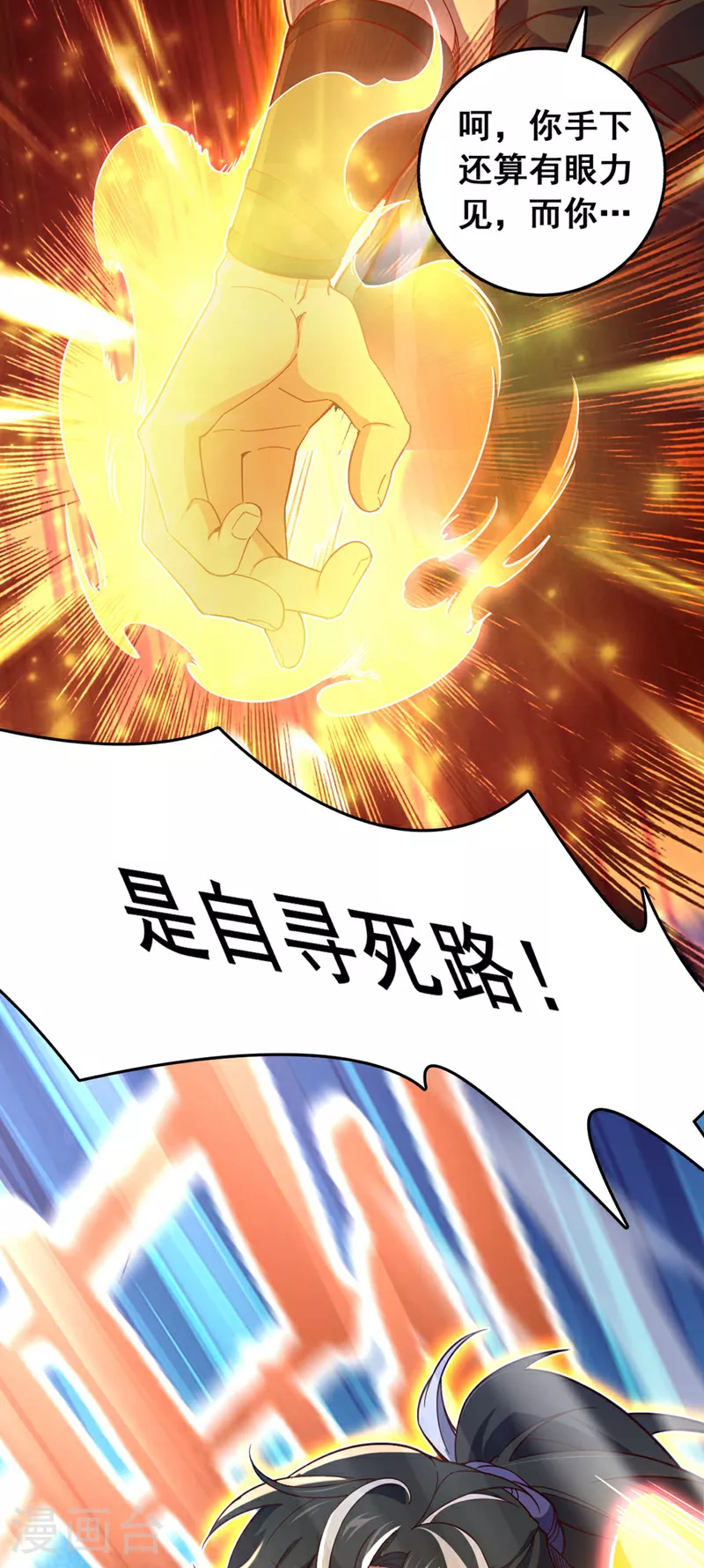 第4话 目标不是我？14