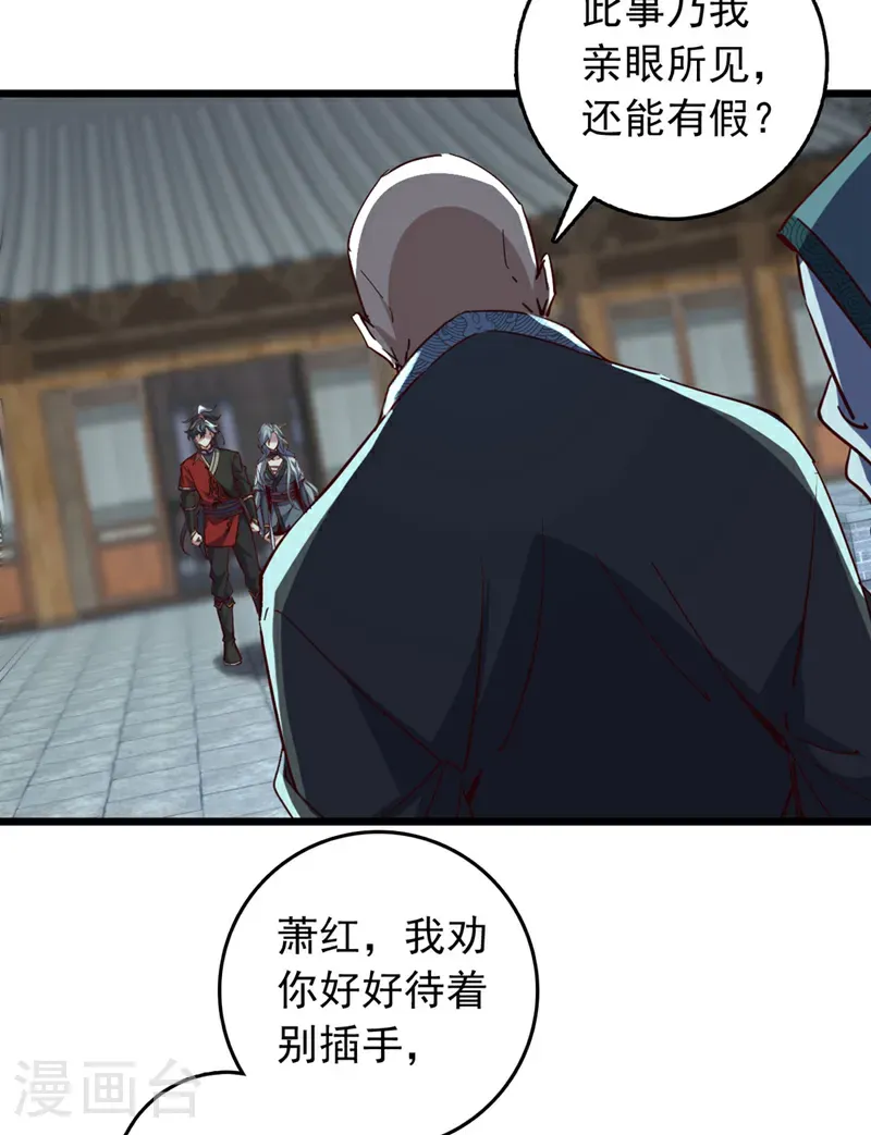 第53话 我不和狗解释24