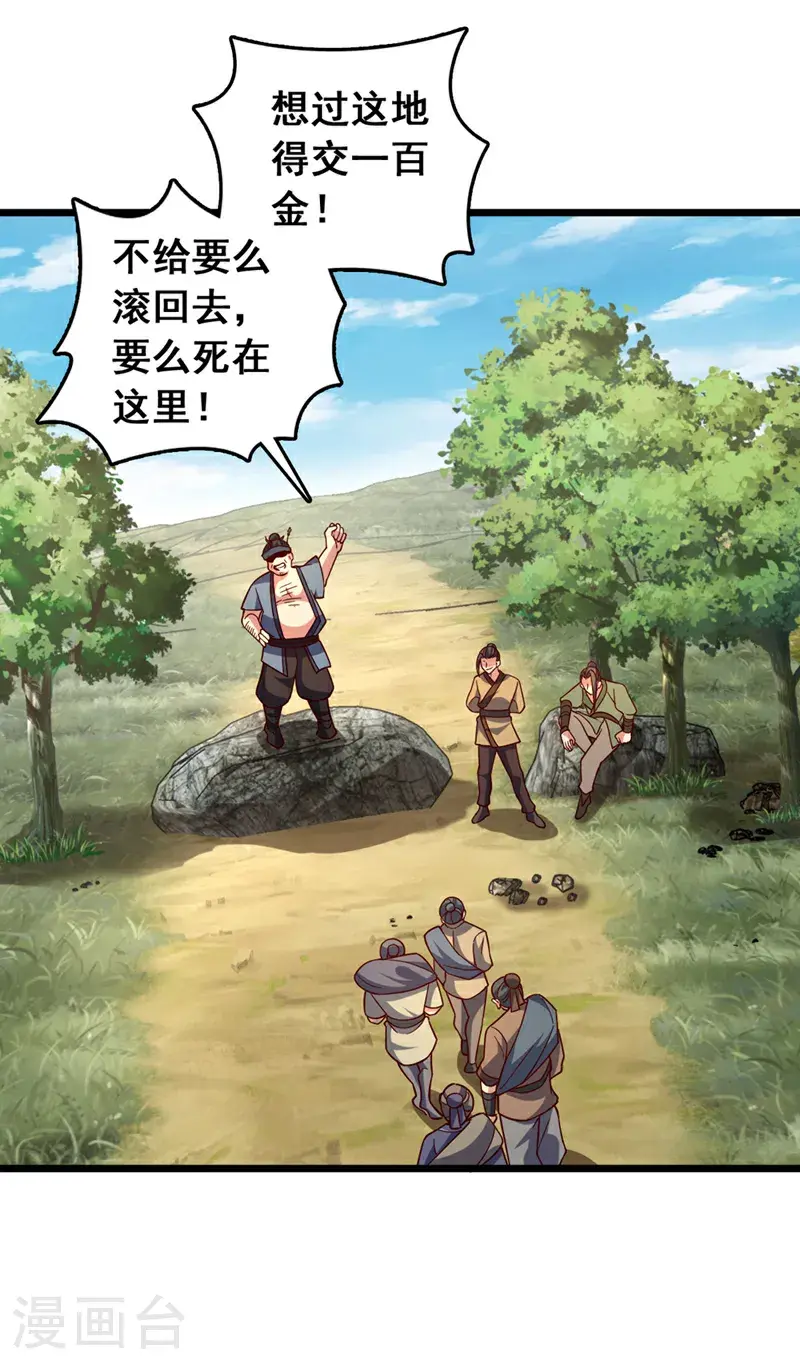 第42话 你认识方芸？28