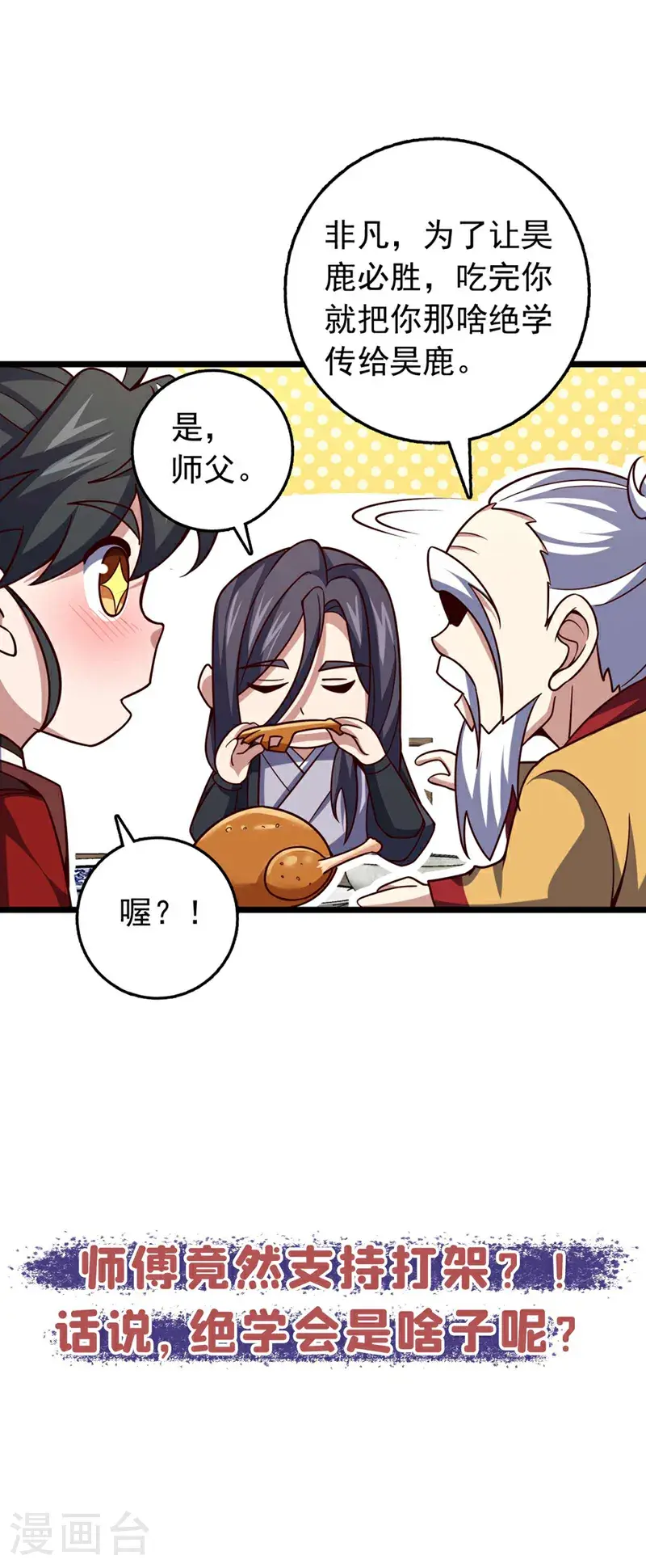 第31话 这场对决，我接了36