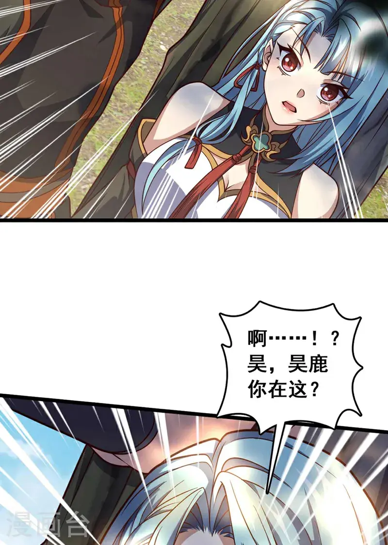 第30话 凤虚搏天术？36
