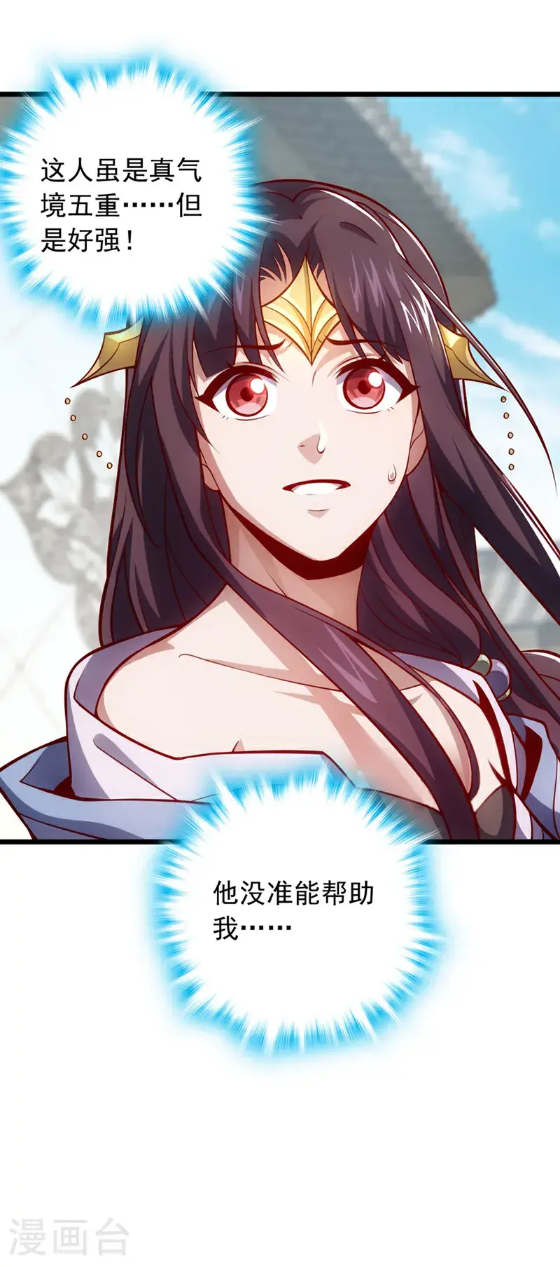 第42话 你认识方芸？12