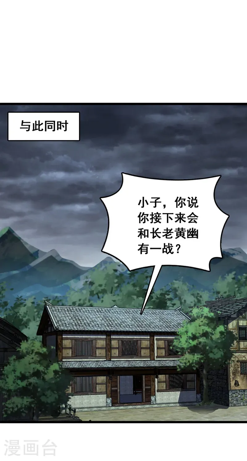 第53话 我不和狗解释12