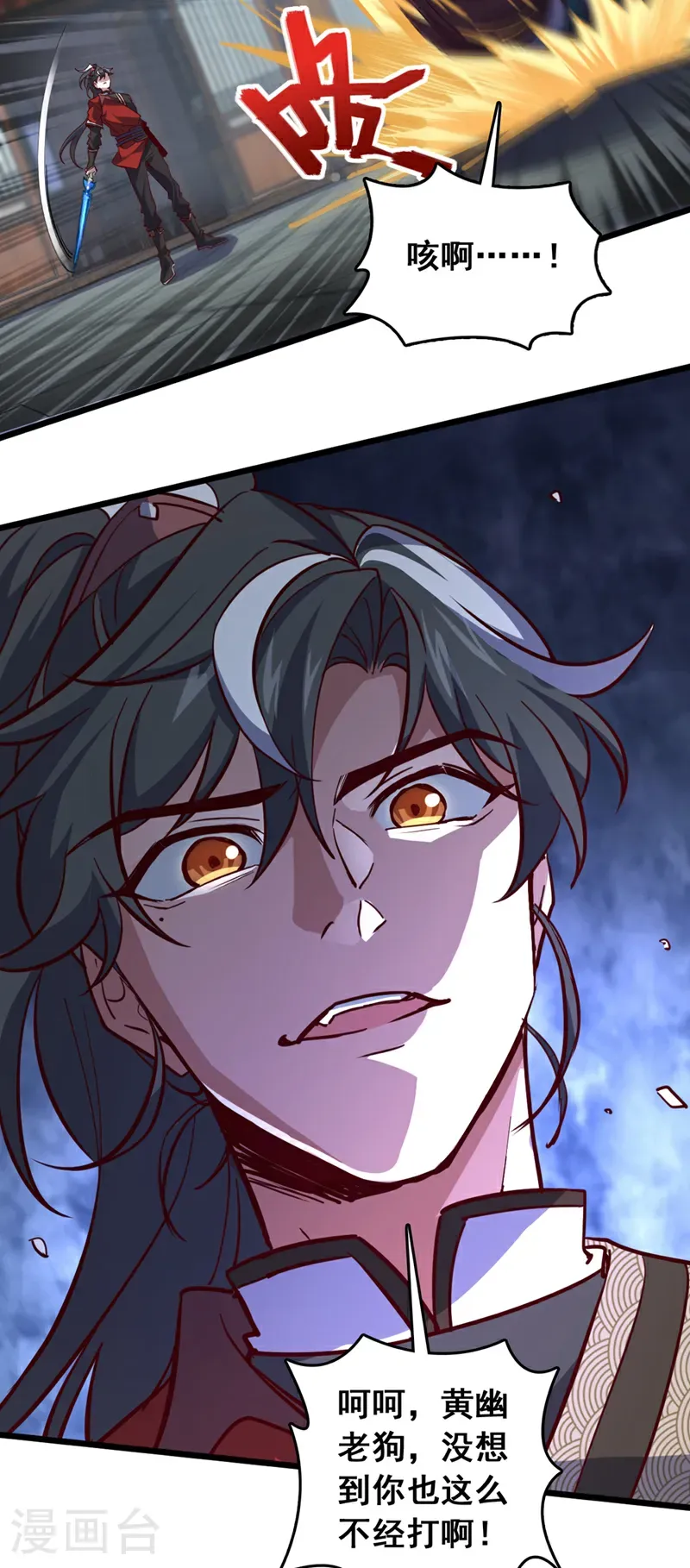 第54话 拿来你的狗命！3