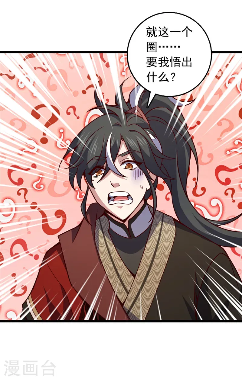 第58话 绝学就是个圈？2