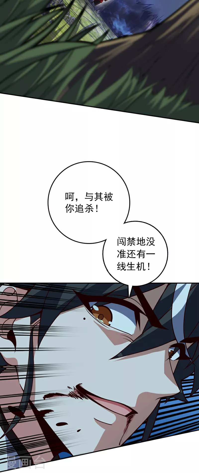 第12话 不好！是凶兽天猿！13