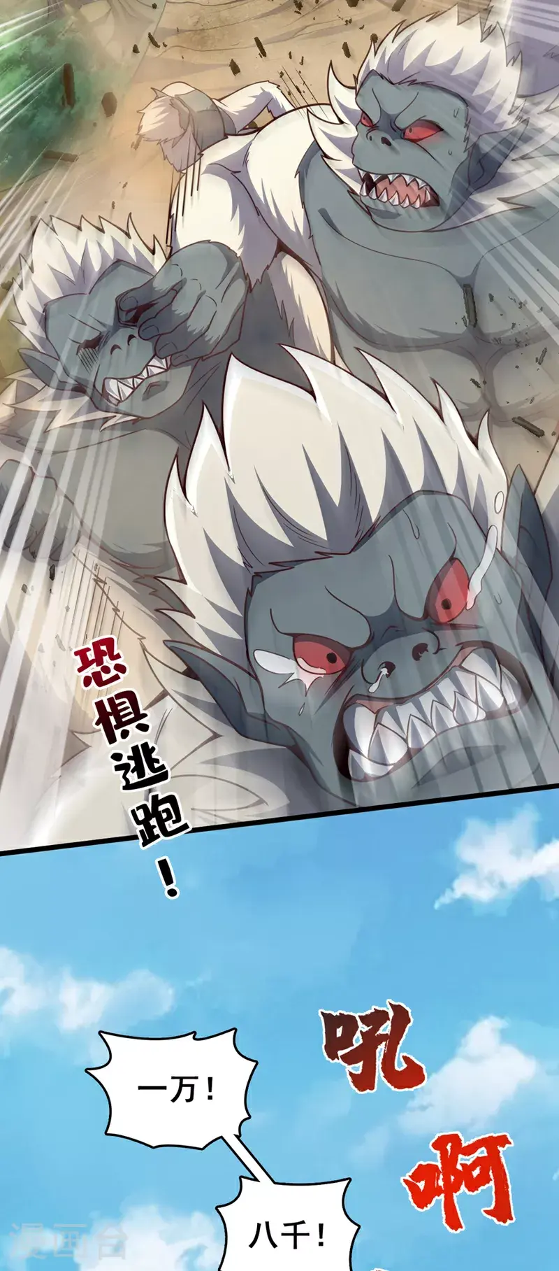 第15话 现在，我可是猎手！15