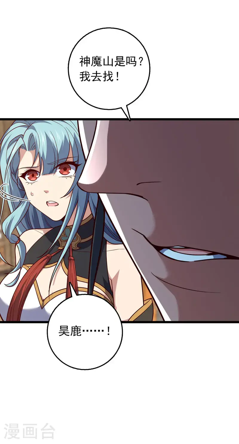 第35话 古辰被人打了？23