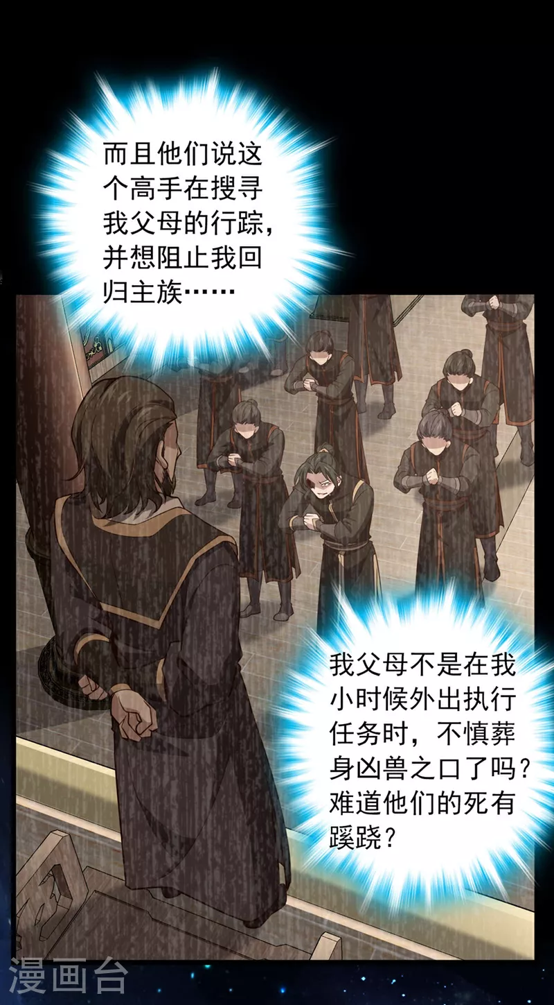 第4话 目标不是我？36