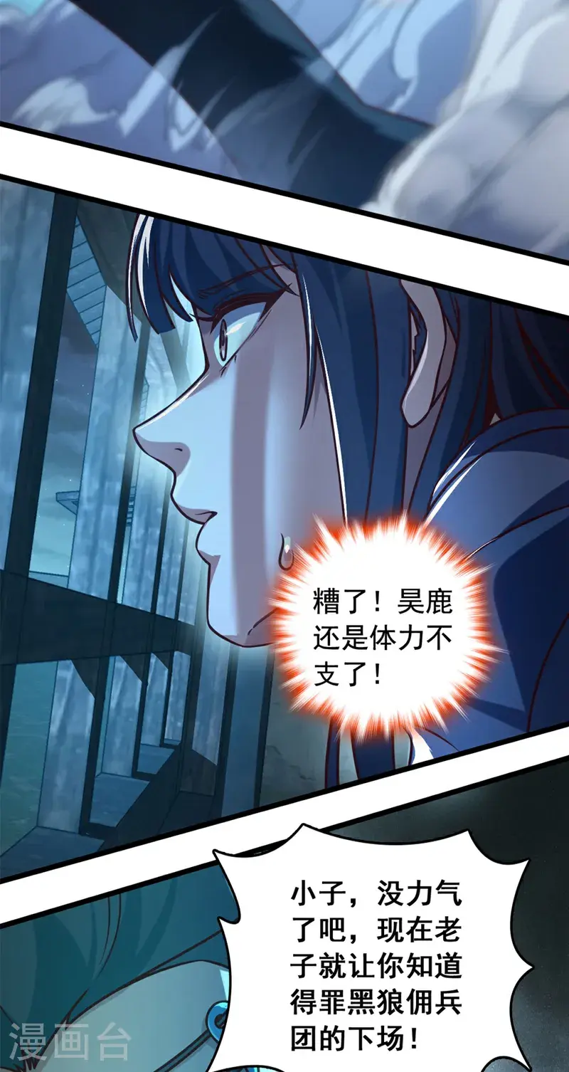 第43话 就这，也敢来收钱？33