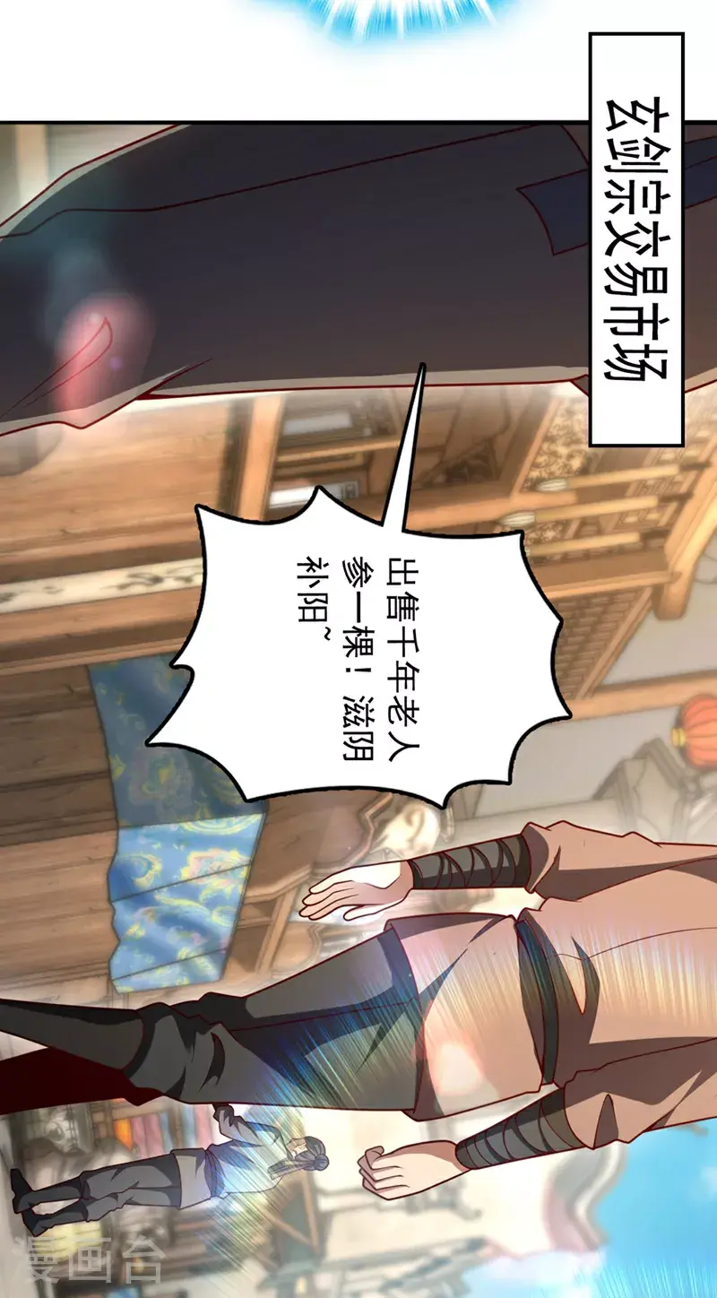 第18话 你为何帮我？10