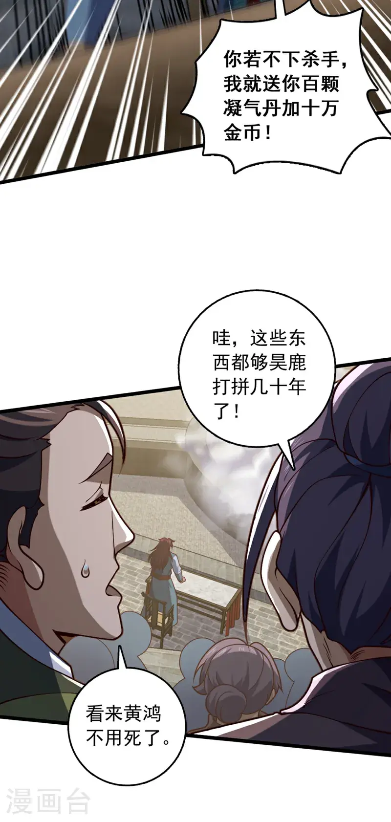 第24话 我只要他偿命！2