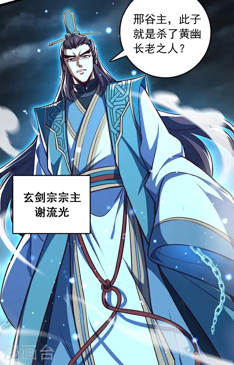 第55话 如此宗门，不待也罢15