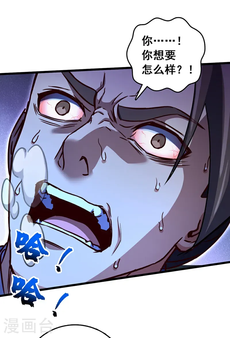 第66话 这女人，不简单！18
