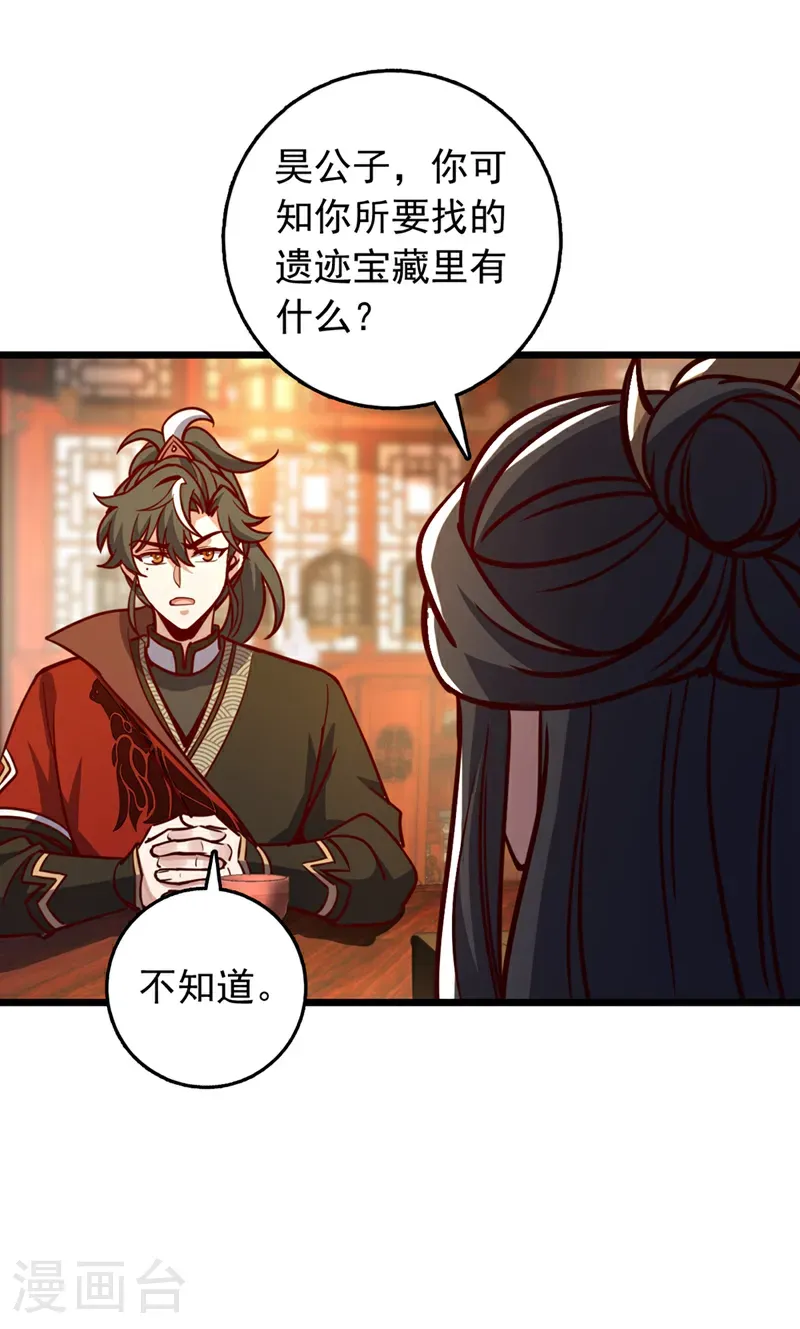 第65话 这桩麻烦，我来解决7