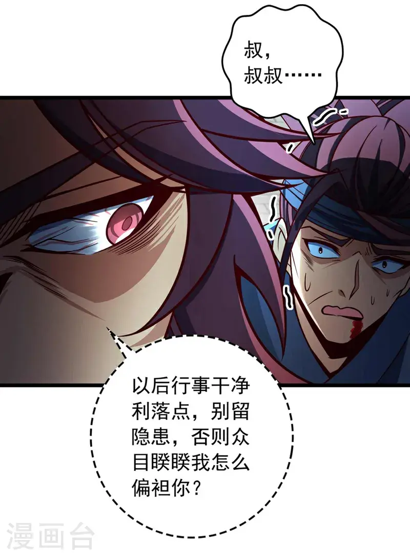 第22话 生死斗？求之不得！8