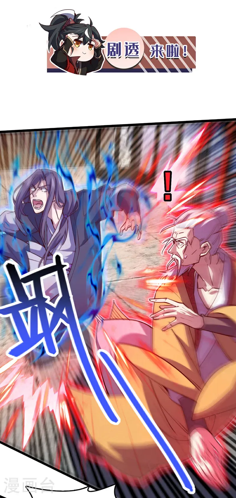 第76话 我这可是真神龙32