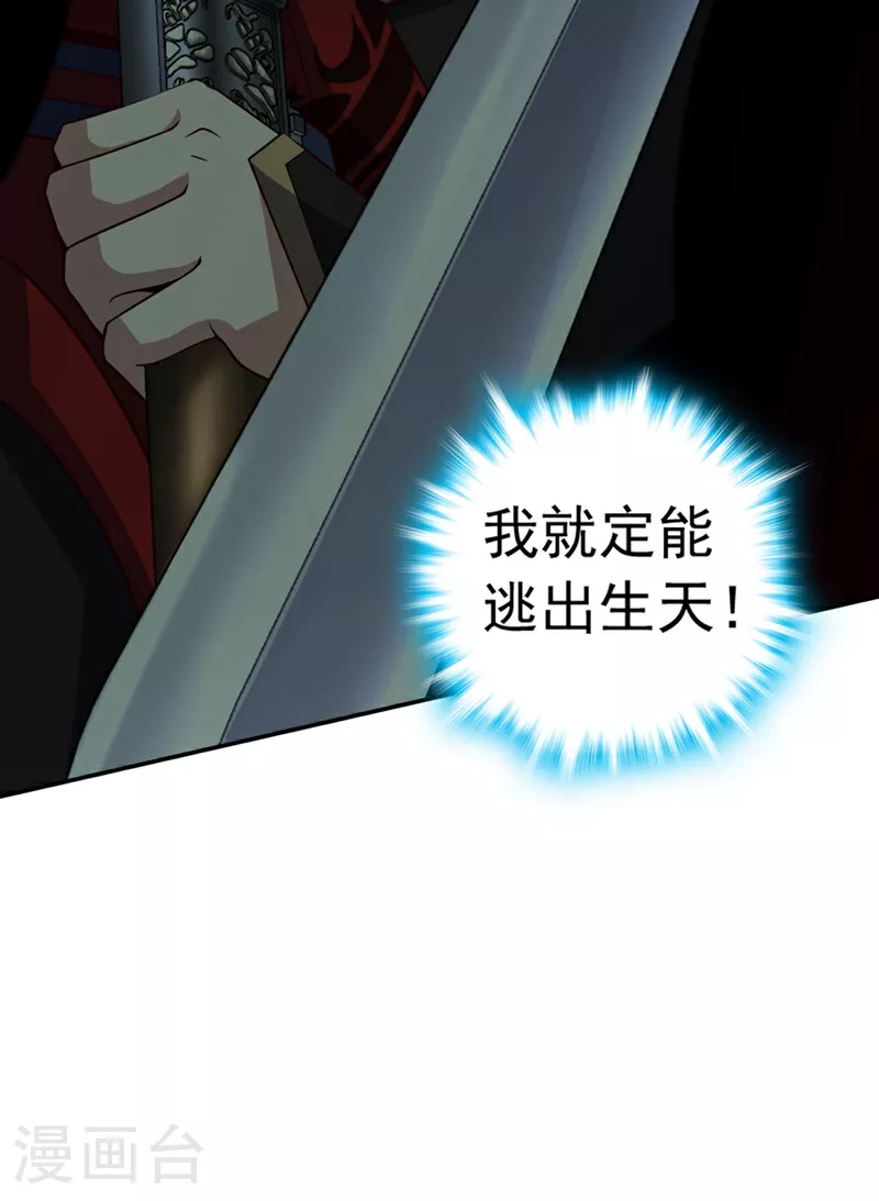 第12话 不好！是凶兽天猿！32