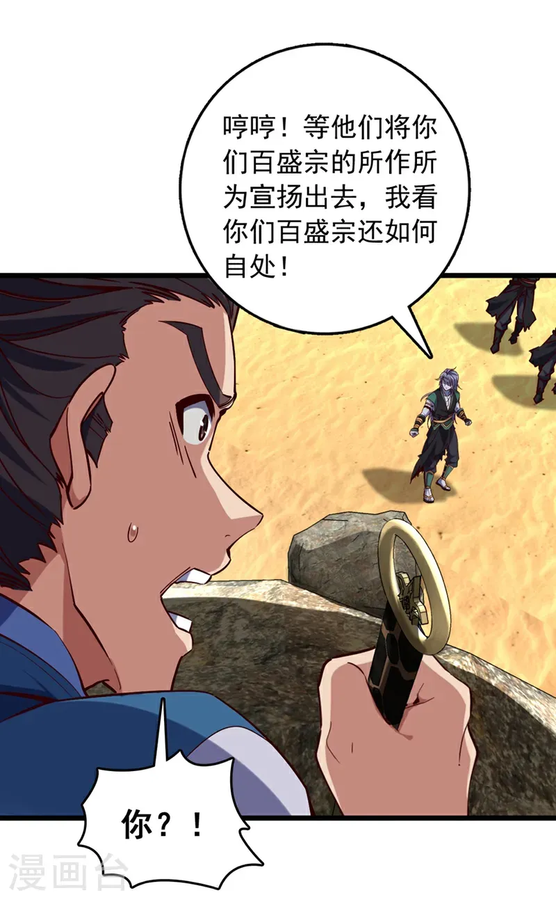 第67话 还轮不到你出手22