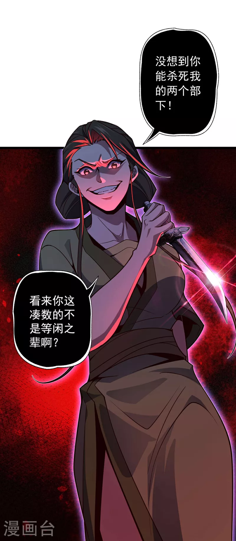 第6话 你也被家族追杀？23