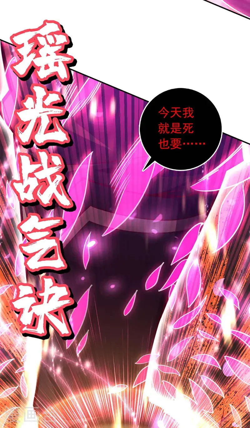 第21话 我要让你偿命！10