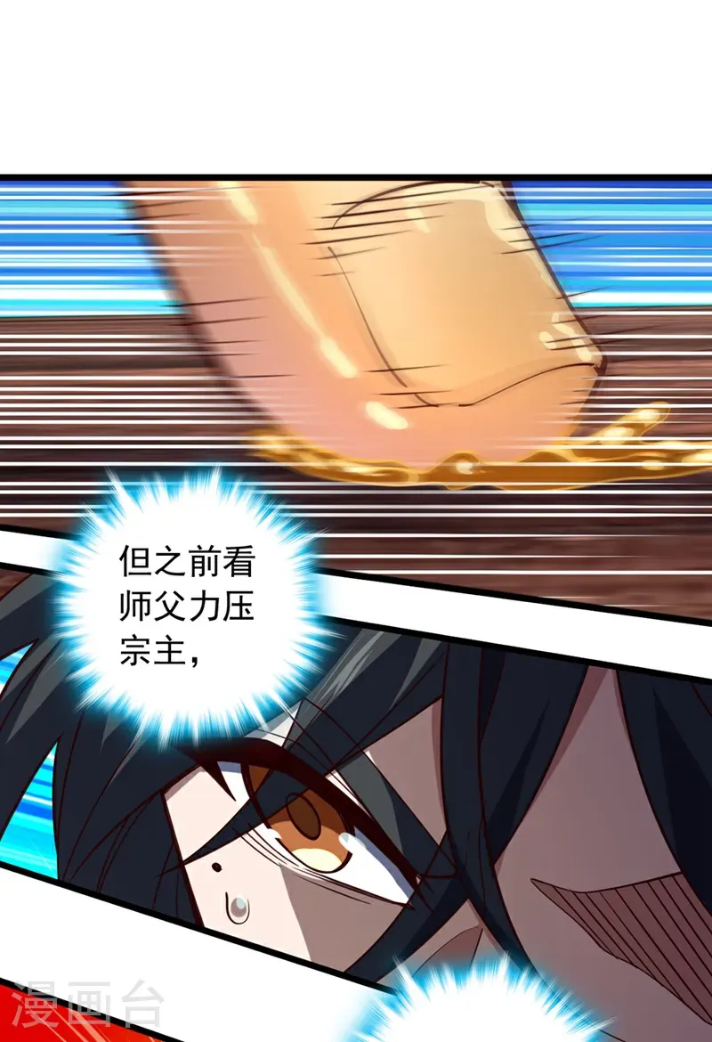 第57话 你要去寻宝？29