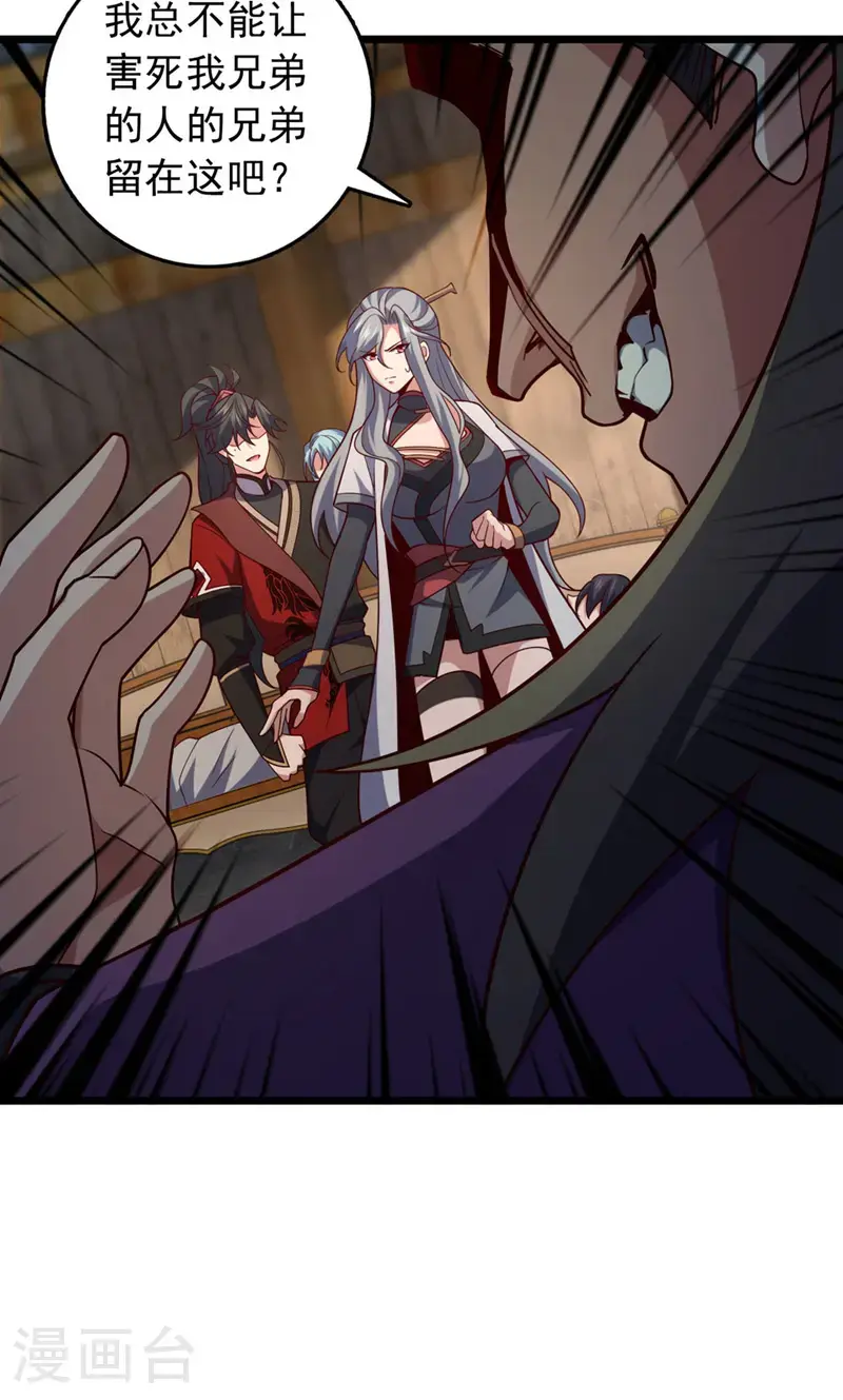 第35话 古辰被人打了？28