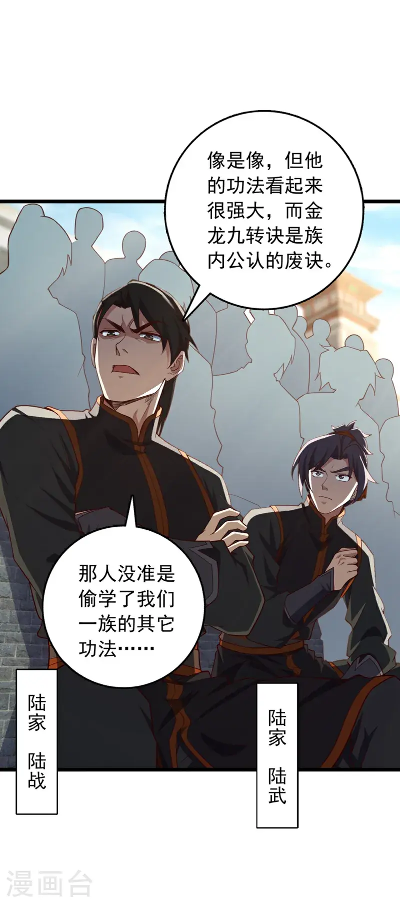第24话 我只要他偿命！22