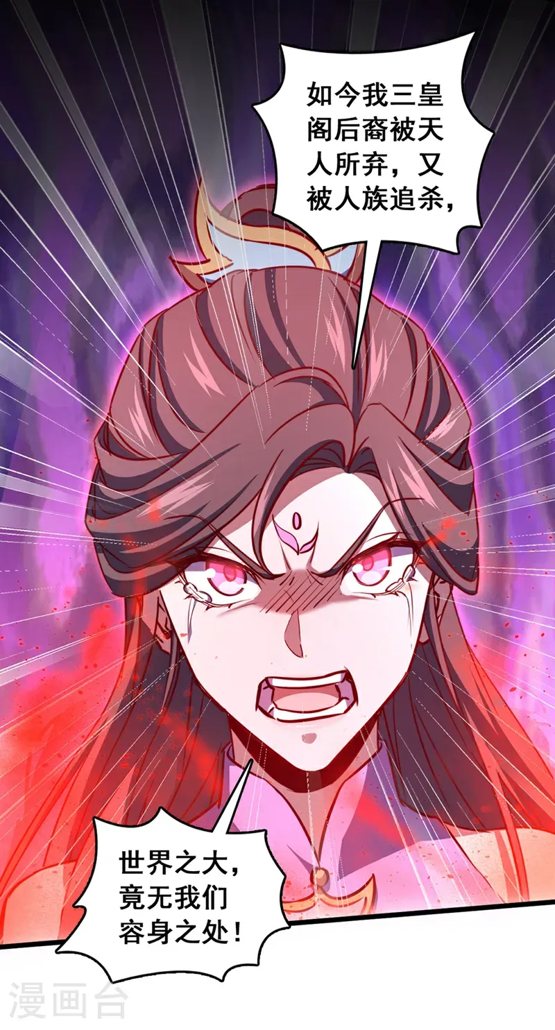第70话 他们知道神龙血脉？20