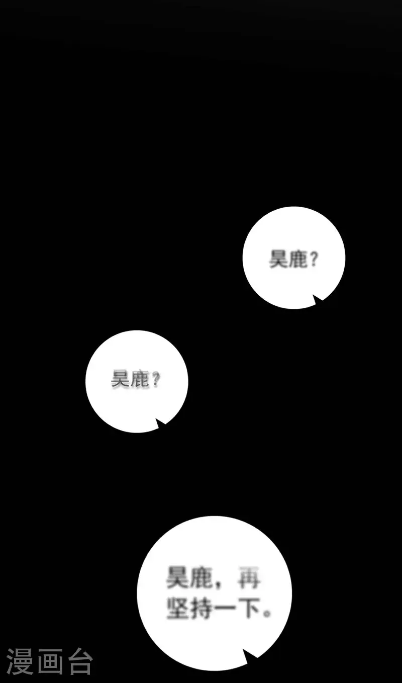 第20话 是你杀了子墨？31