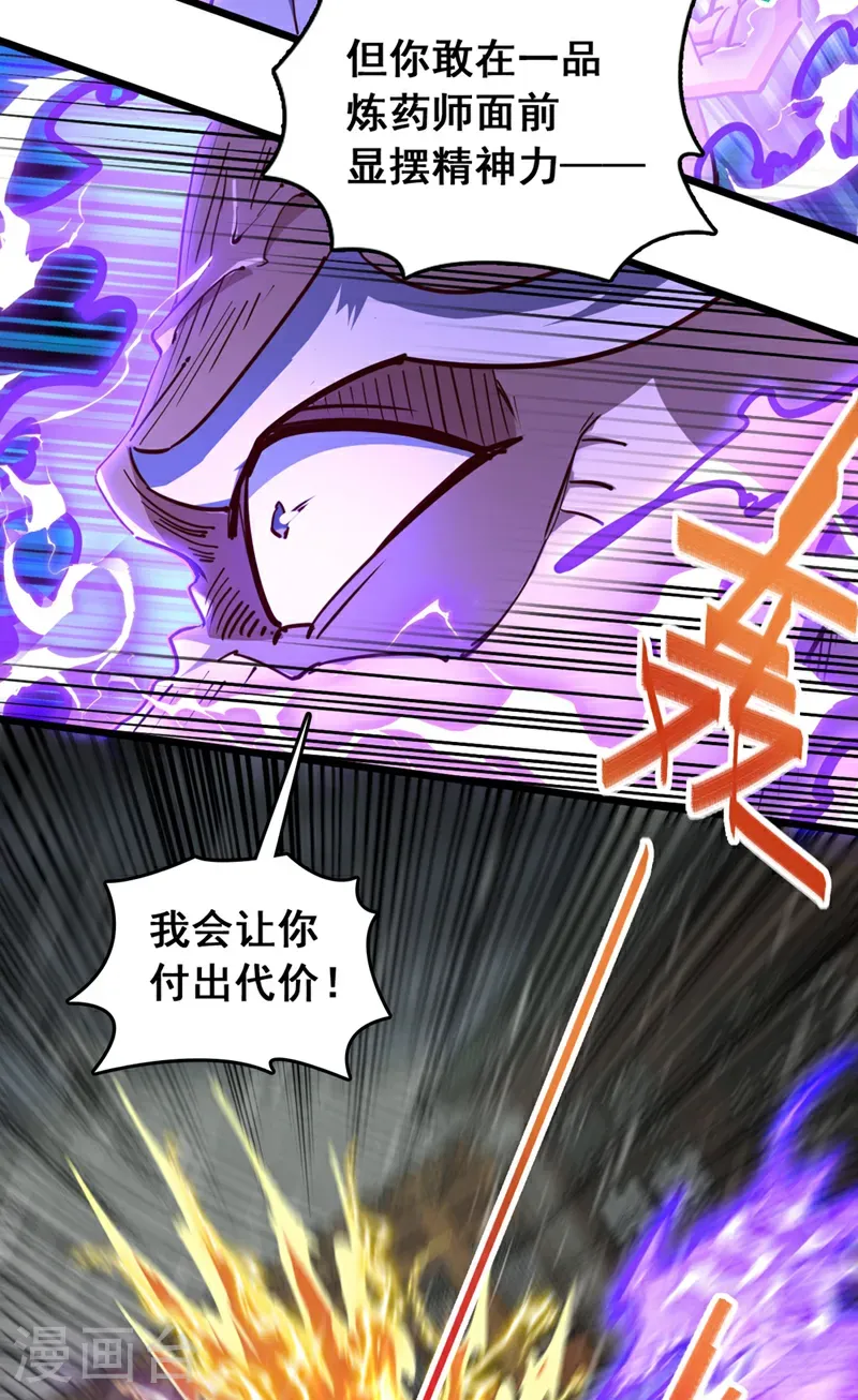 第54话 拿来你的狗命！15