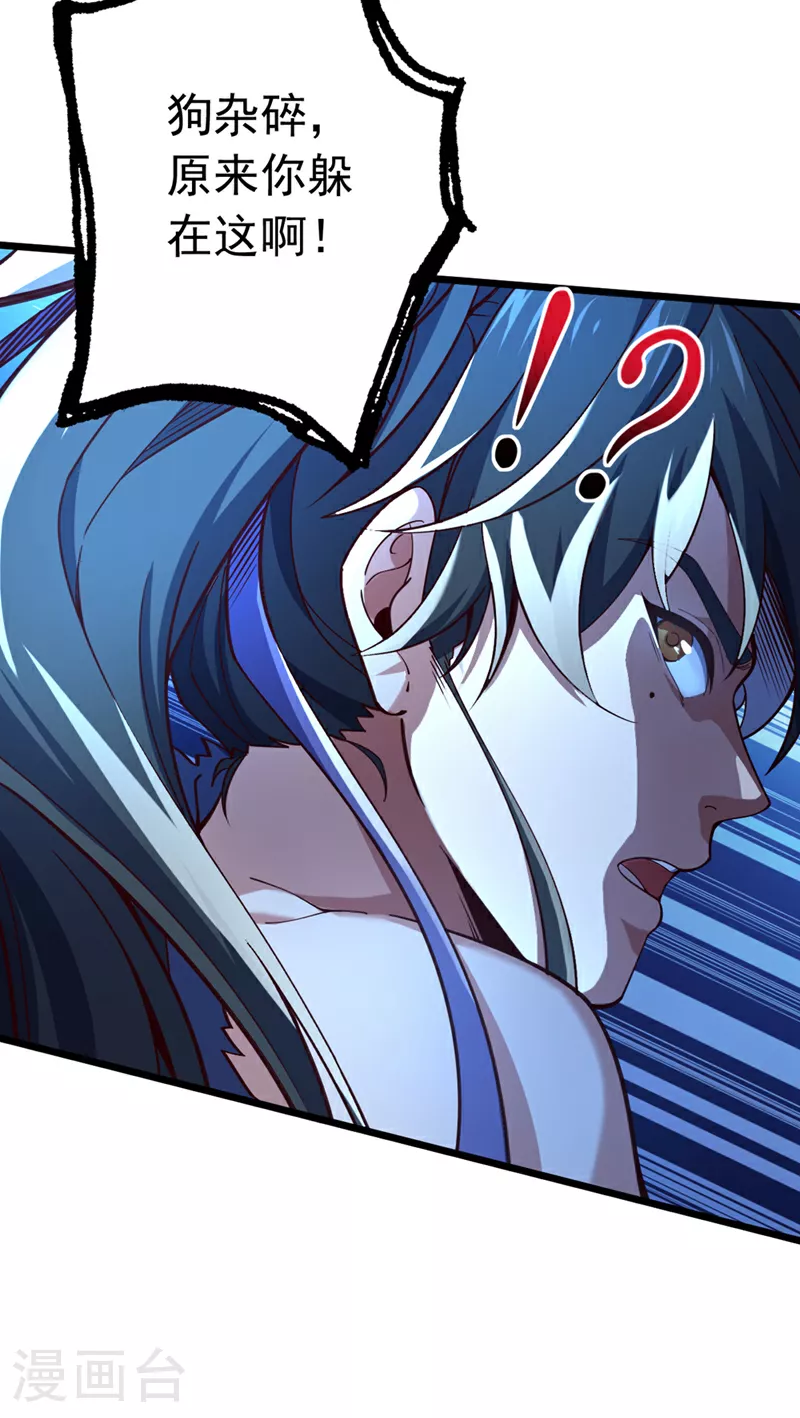 第4话 目标不是我？4