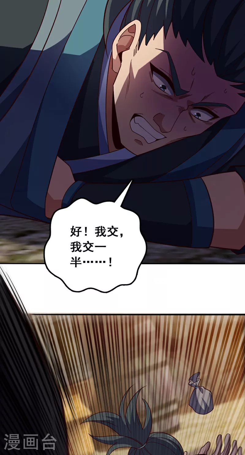 第10话 师兄对我有意见？11