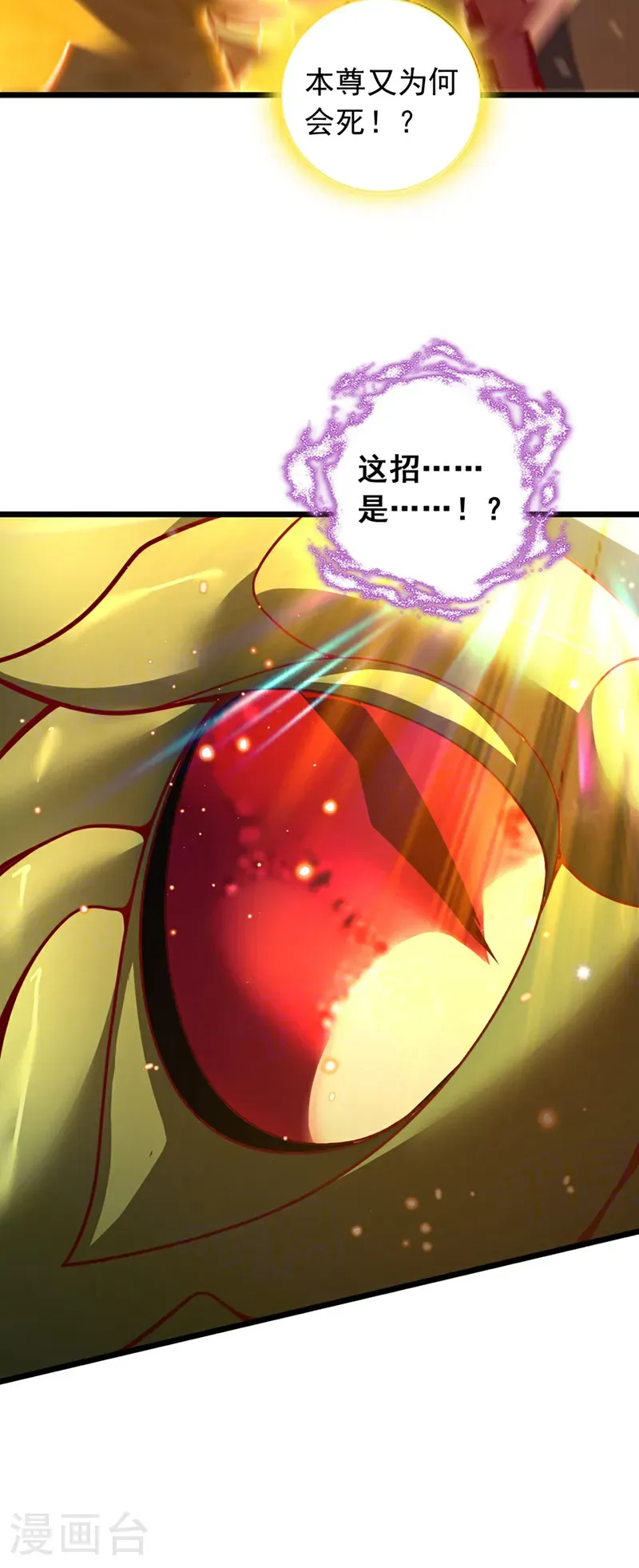 第50话 神龙还活着？！17