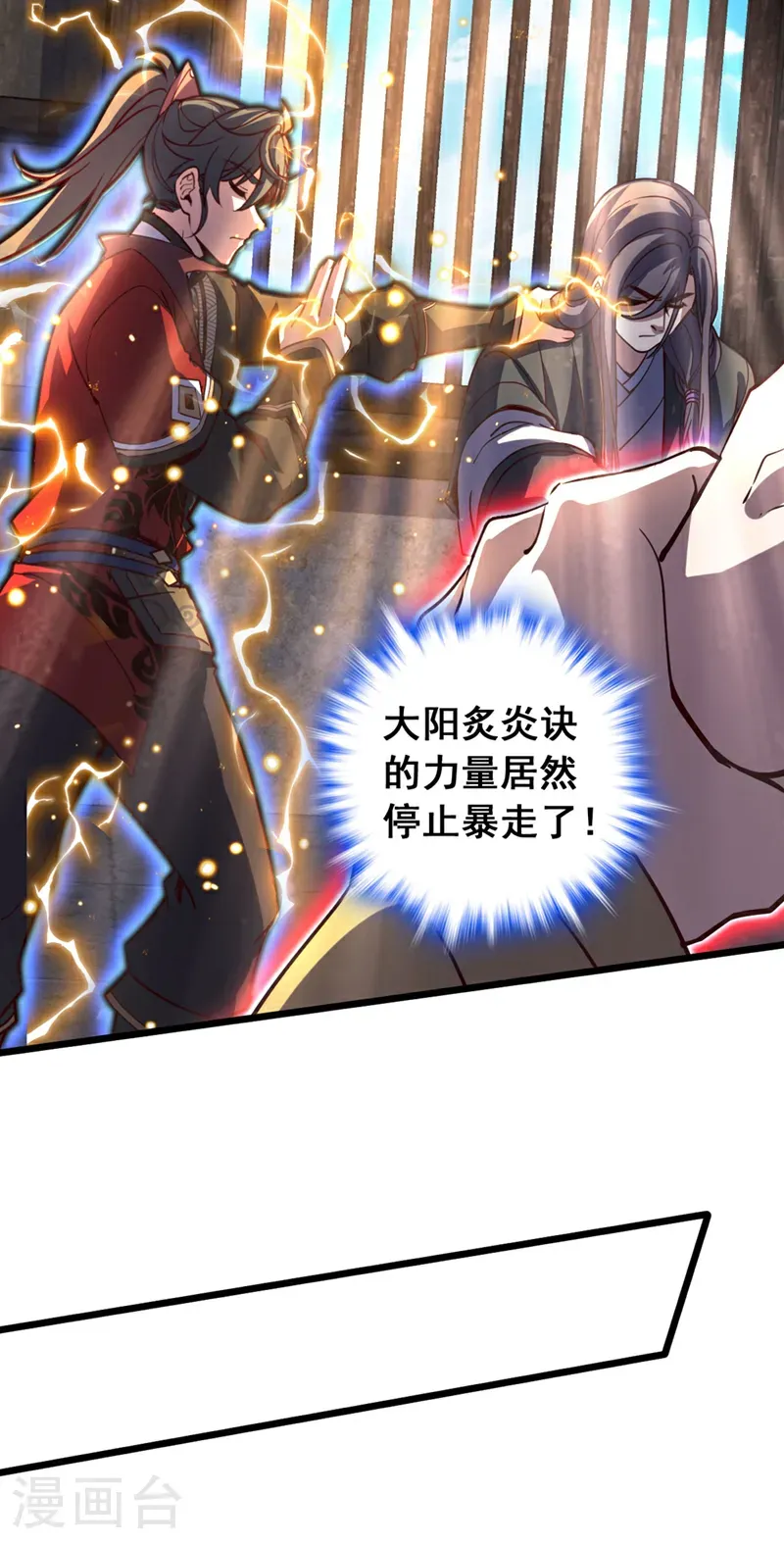 第77话 师兄走火入魔了？！18