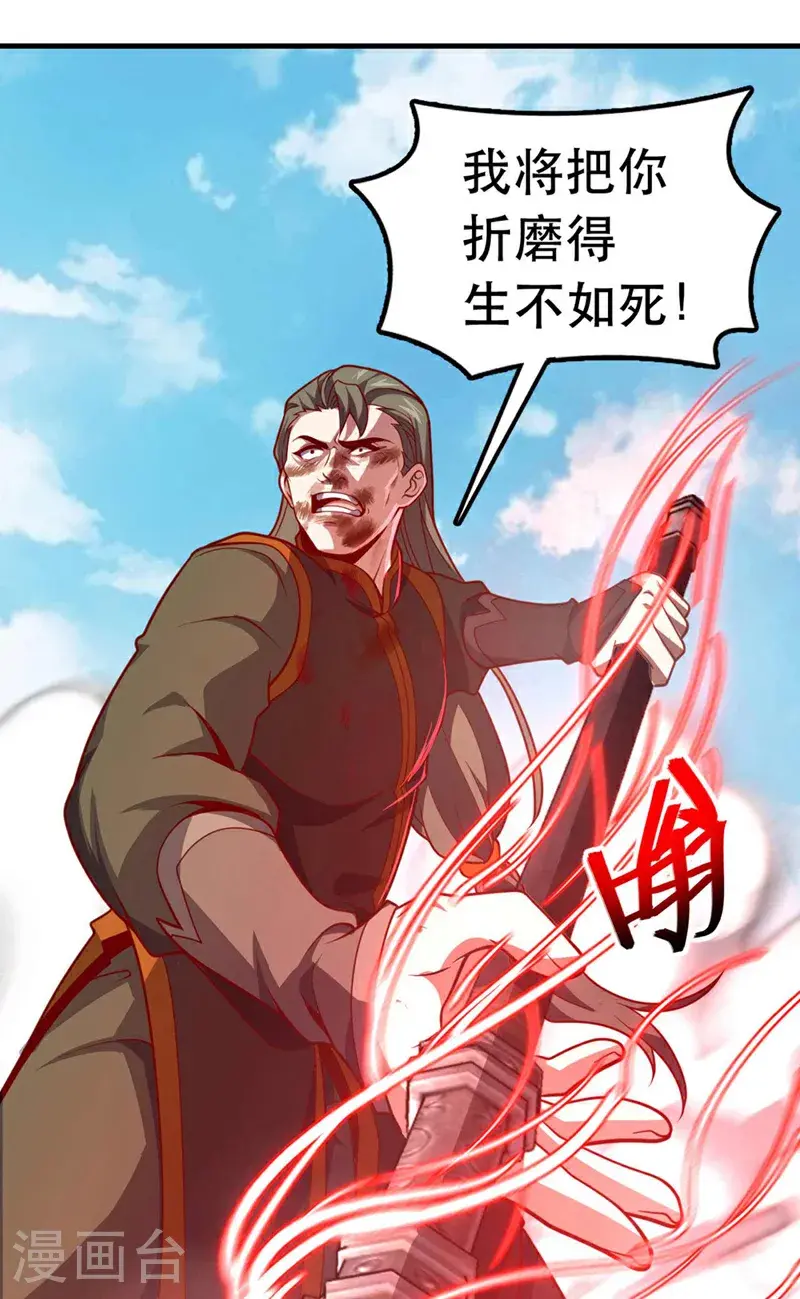 第34话 这才是蹬鼻子上脸！12