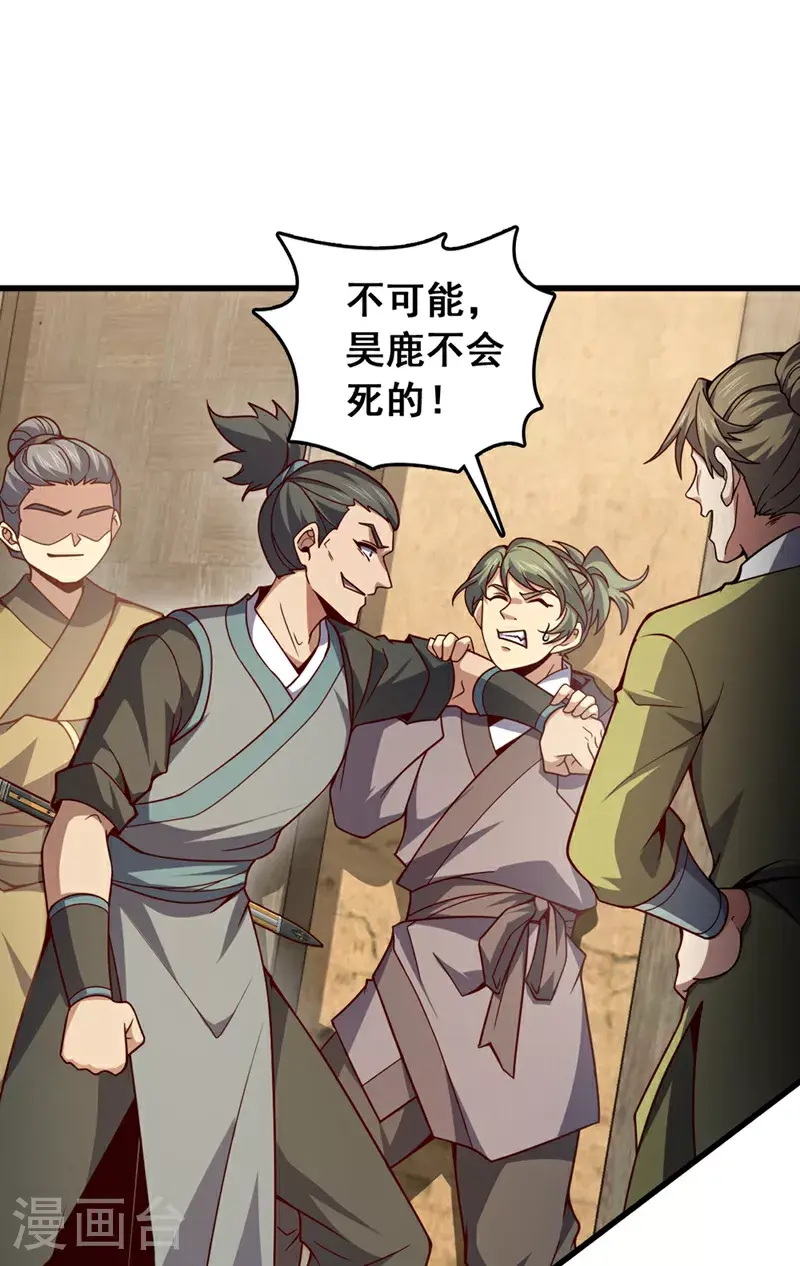 第16话 二，二十颗兽晶？！20