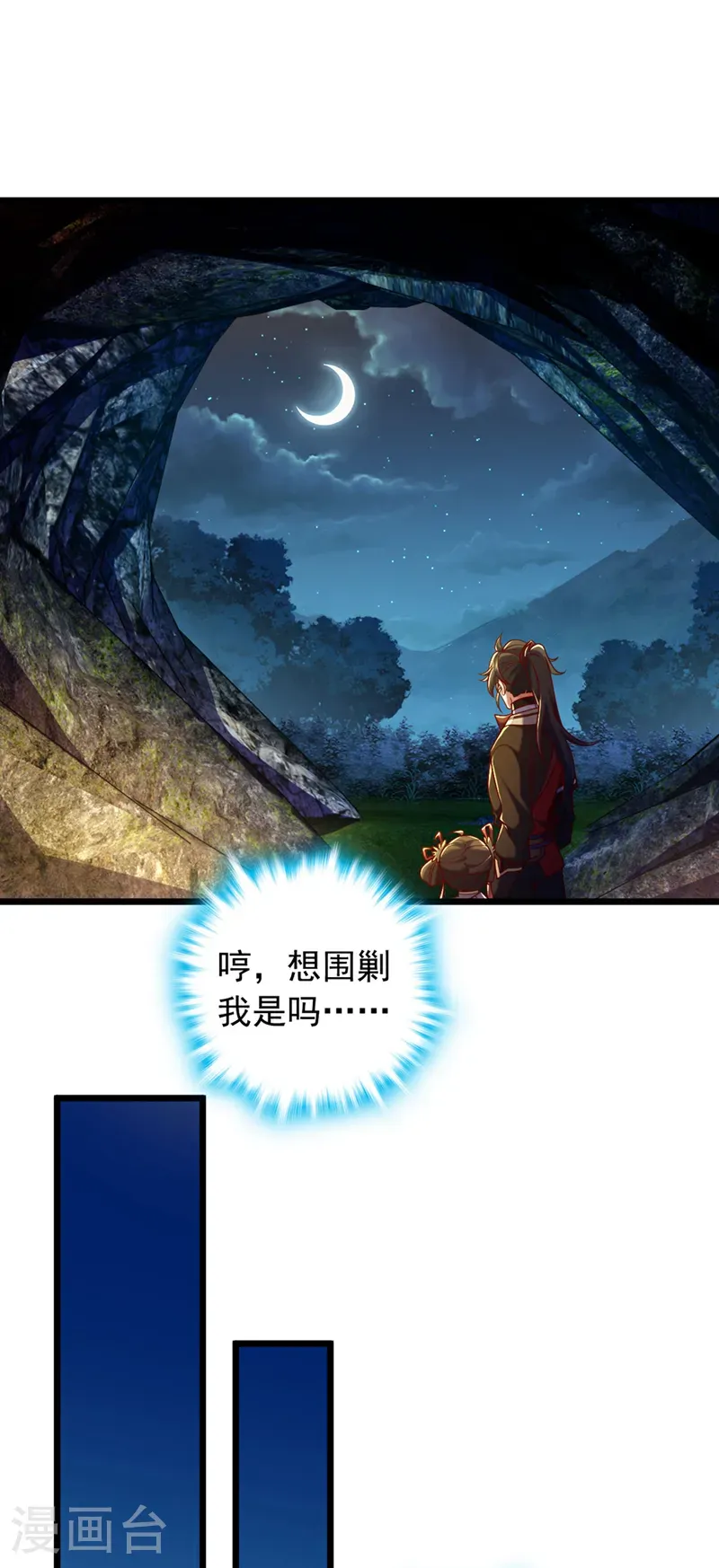 第52话 看谁围剿谁！5