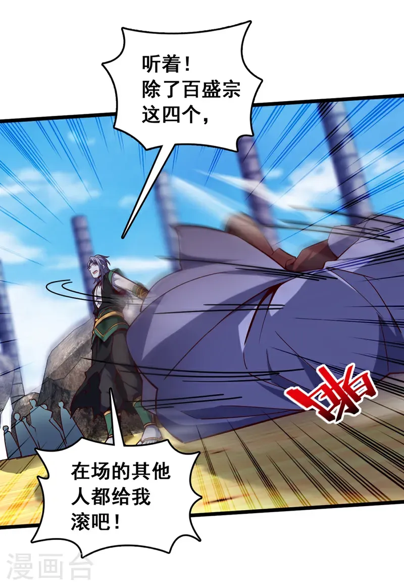 第67话 还轮不到你出手20