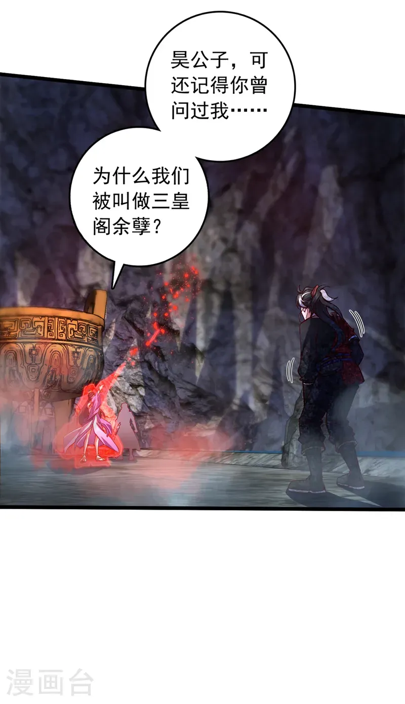 第70话 他们知道神龙血脉？12